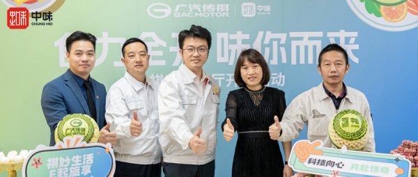 企业资讯丨“食力全开，，，，味你而来”——广汽传祺动力总成餐厅开业