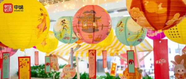 活动回首丨“迎金风新秋，，，赴团圆佳节”南宫NG28多家项目餐厅中秋活动圆满竣事