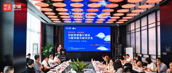 企业资讯丨“医食无忧·品味康健”——南宫NG28出席亮相西安医院智慧餐厅建设与服务提升钻研沙龙