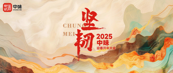 恒久主义，，，坚持学习丨南宫NG282024年度供应商总结大会及营运培训聚会回首